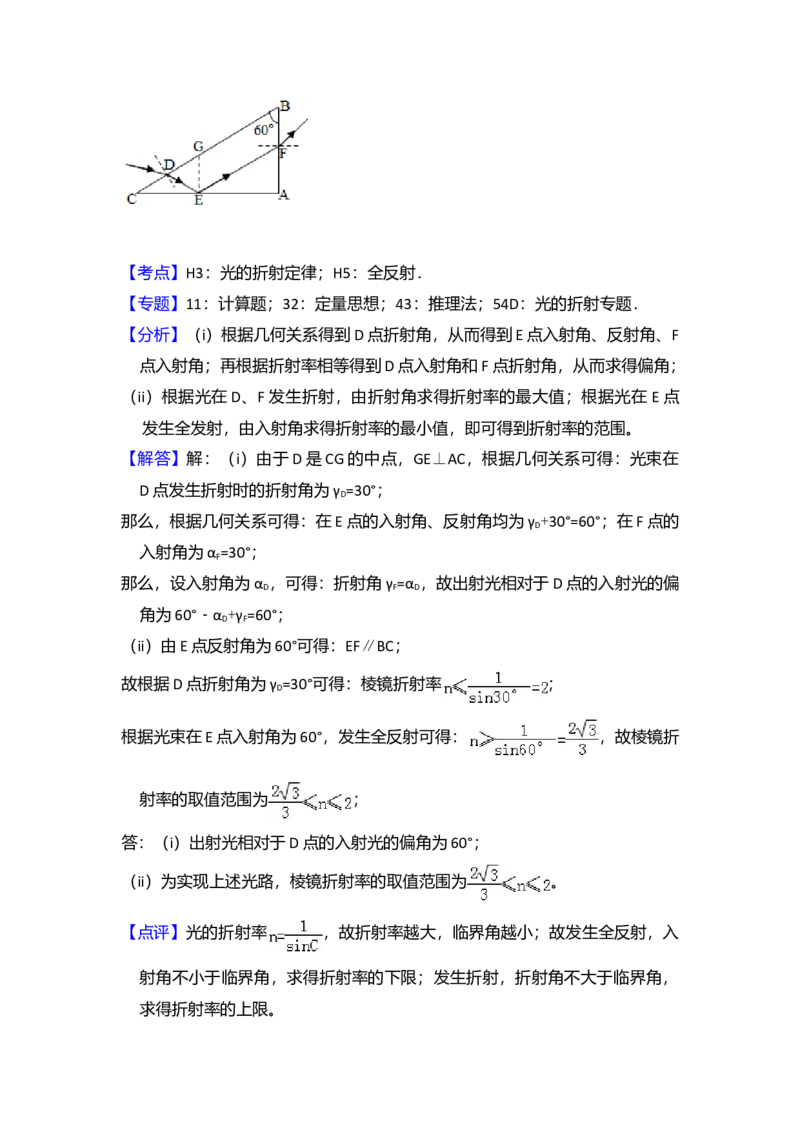 2018年全国统一高考物理试卷（新课标Ⅱ）（解析版）_全国卷+地方卷_4.物理_1.物理高考真题试卷_2008-2020年_全国卷物理_全国统一高考物理（新课标ⅱ）08-21_A4word版