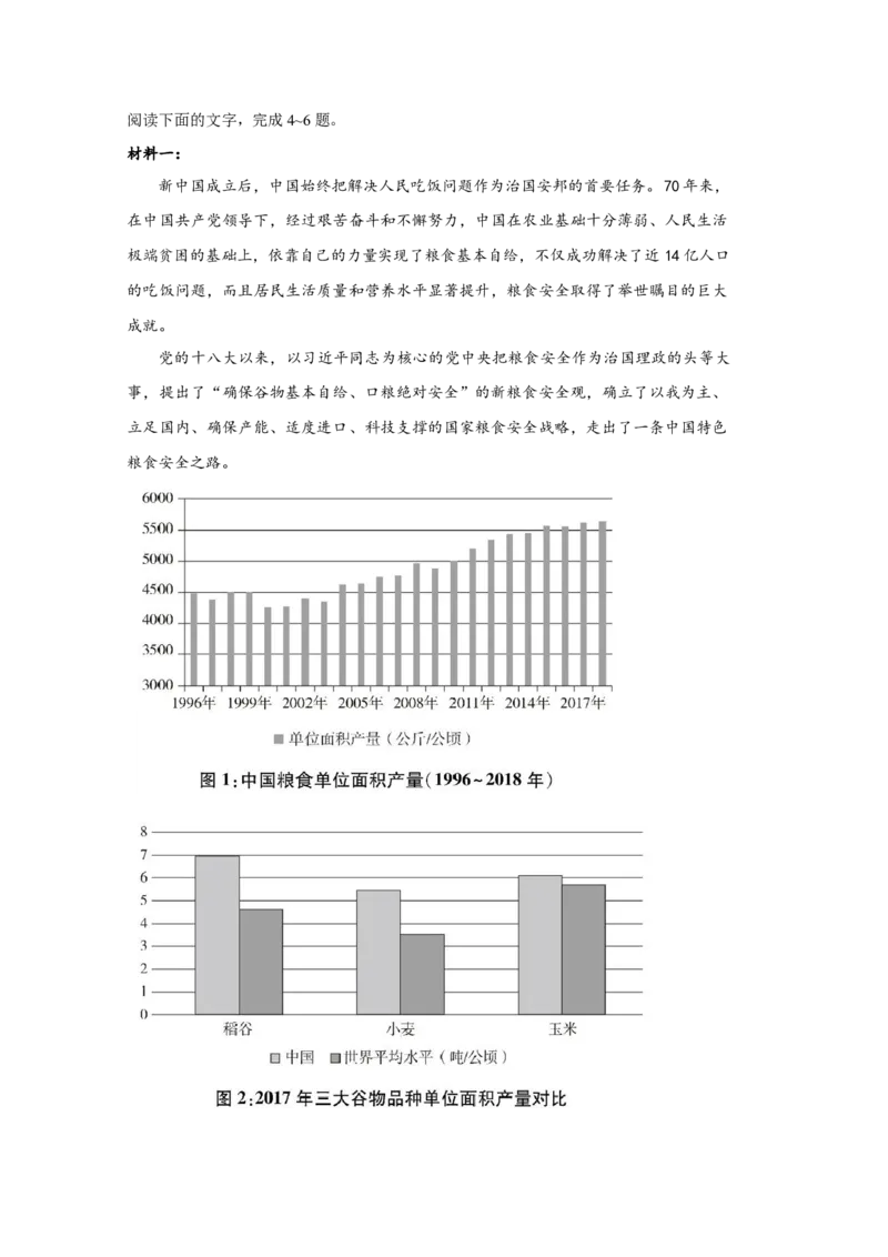 2021年全国统一高考语文试卷（新课标Ⅰ）（原卷版）_全国卷+地方卷_1.语文_1.语文高考真题试卷_2008-2020年_全国卷_全国统一高考语文（新课标I）08-21_A4word版