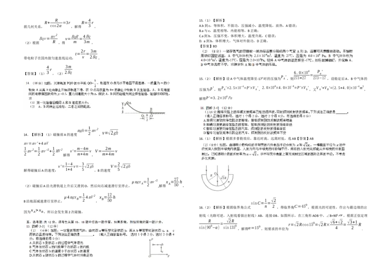 2018年海南高考物理试题及答案_全国卷+地方卷_4.物理_1.物理高考真题试卷_2008-2020年_地方卷_海南高考物理08-20_A3word版_答案版