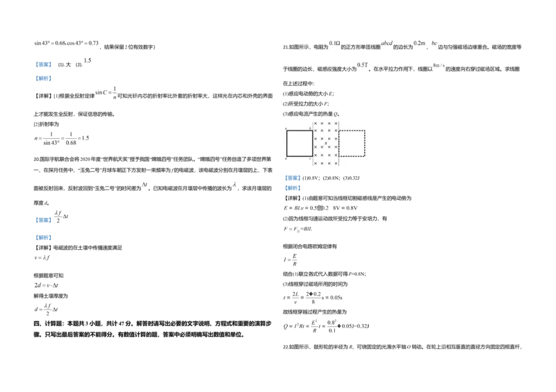 2020年江苏省高考物理试卷解析版_全国卷+地方卷_4.物理_1.物理高考真题试卷_2008-2020年_地方卷_江苏高考物理07-20_A3word版