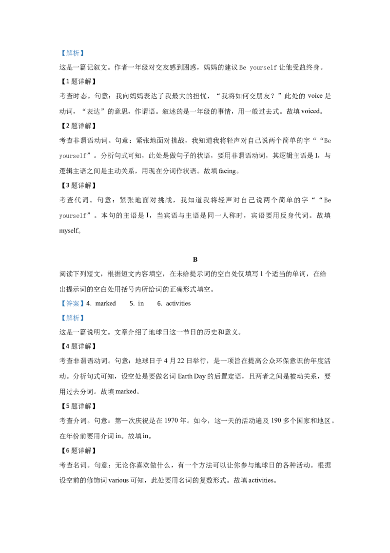 2019年北京高考英语试卷及答案_全国卷+地方卷_3.英语_1.英语高考真题试卷_2008-2020年_地方卷_北京高考英语（题08-20，听力09-17）