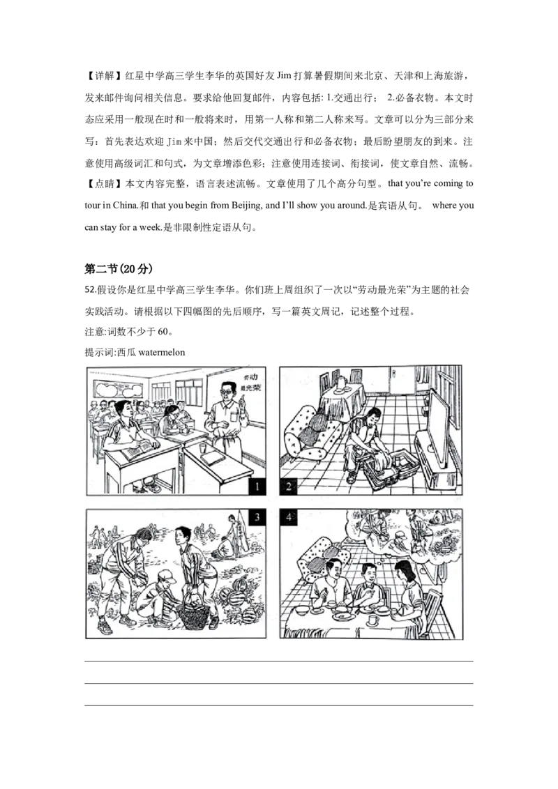 2019年北京高考英语试卷及答案_全国卷+地方卷_3.英语_1.英语高考真题试卷_2008-2020年_地方卷_北京高考英语（题08-20，听力09-17）