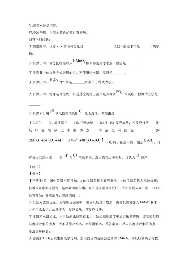 2021年全国统一高考化学试卷（新课标Ⅰ）（解析版）_全国卷+地方卷_5.化学_1.化学高考真题试卷_2008-2020年_全国卷_全国统一高考化学（新课标ⅰ）2008-2021_A4word版