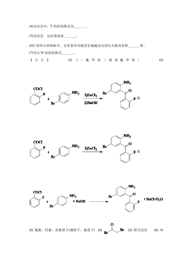 2021年全国统一高考化学试卷（新课标Ⅰ）（解析版）_全国卷+地方卷_5.化学_1.化学高考真题试卷_2008-2020年_全国卷_全国统一高考化学（新课标ⅰ）2008-2021_A4word版