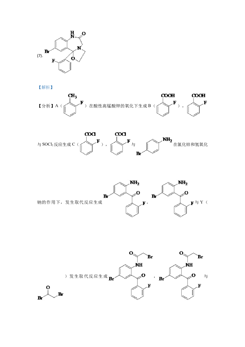 2021年全国统一高考化学试卷（新课标Ⅰ）（解析版）_全国卷+地方卷_5.化学_1.化学高考真题试卷_2008-2020年_全国卷_全国统一高考化学（新课标ⅰ）2008-2021_A4word版