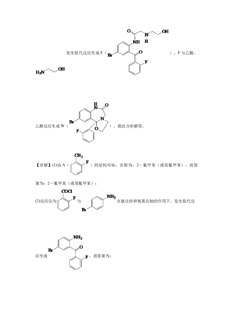 2021年全国统一高考化学试卷（新课标Ⅰ）（解析版）_全国卷+地方卷_5.化学_1.化学高考真题试卷_2008-2020年_全国卷_全国统一高考化学（新课标ⅰ）2008-2021_A4word版
