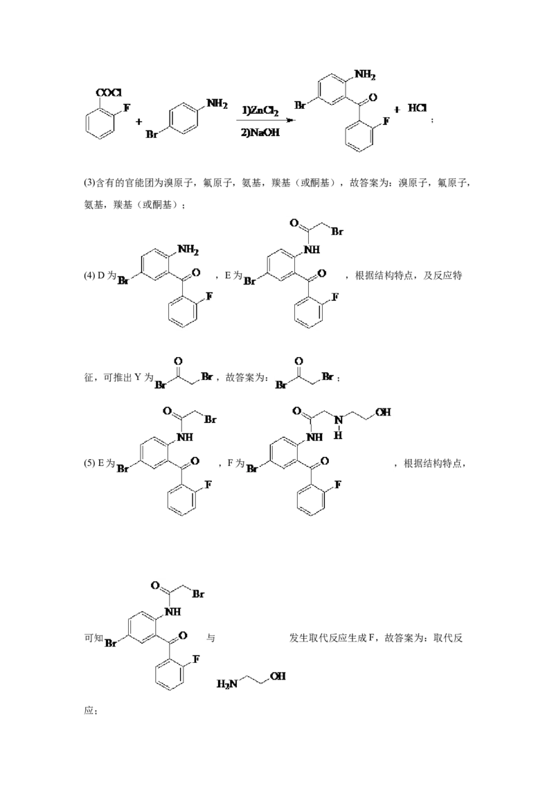 2021年全国统一高考化学试卷（新课标Ⅰ）（解析版）_全国卷+地方卷_5.化学_1.化学高考真题试卷_2008-2020年_全国卷_全国统一高考化学（新课标ⅰ）2008-2021_A4word版