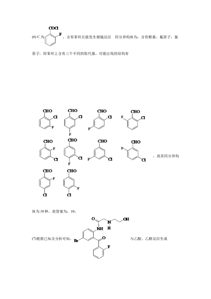 2021年全国统一高考化学试卷（新课标Ⅰ）（解析版）_全国卷+地方卷_5.化学_1.化学高考真题试卷_2008-2020年_全国卷_全国统一高考化学（新课标ⅰ）2008-2021_A4word版