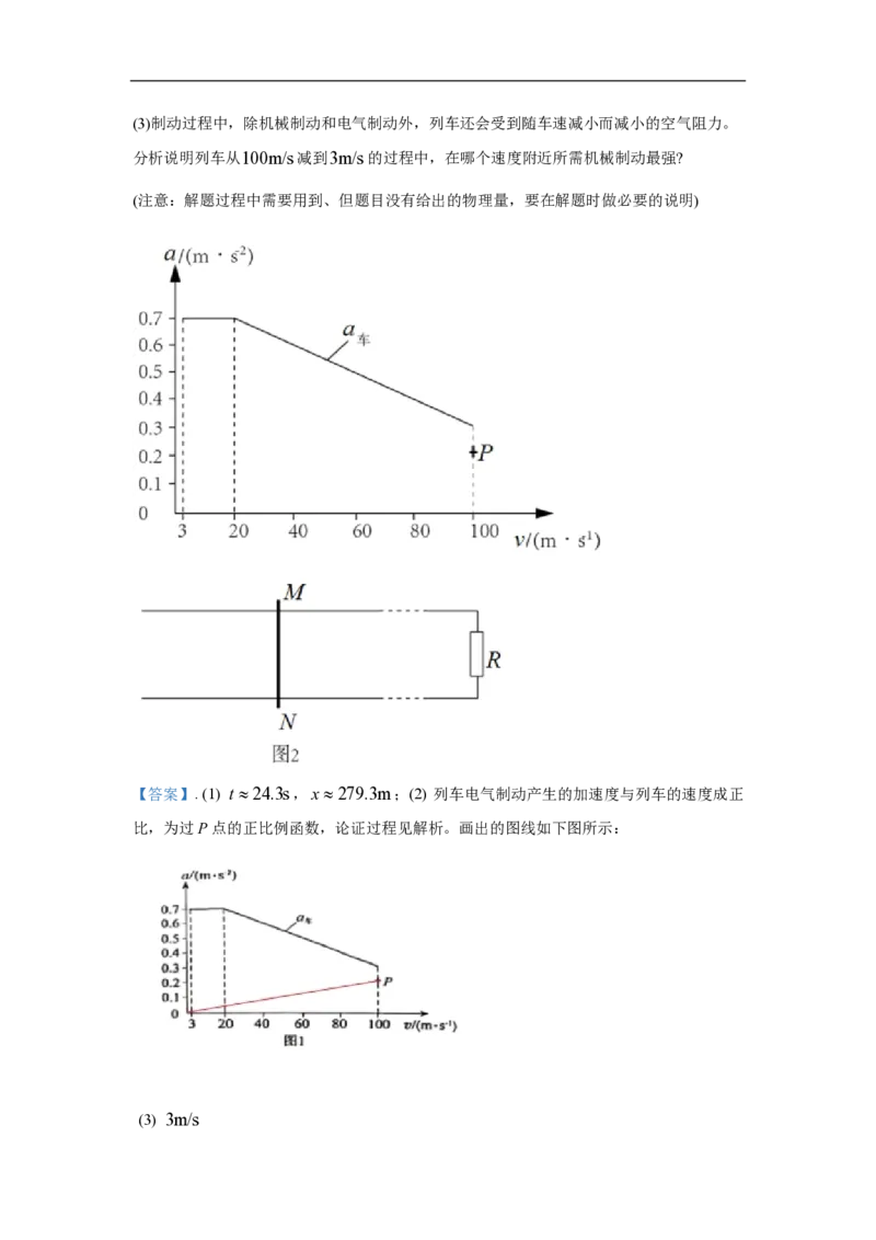 2020年北京市高考物理试卷（解析版）_全国卷+地方卷_4.物理_1.物理高考真题试卷_2008-2020年_地方卷_北京高考物理08-21_A4word版_PDF版（赠送）
