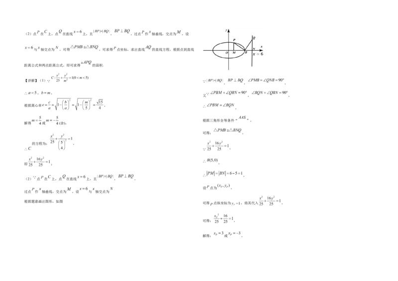 2020年全国统一高考数学试卷（文科）（新课标Ⅲ）（解析版）_全国卷+地方卷_2.数学_1.数学高考真题试卷_2008-2020年_地方卷_云南高考数学16-22_全国统一高考数学（文科）（新课标ⅲ）