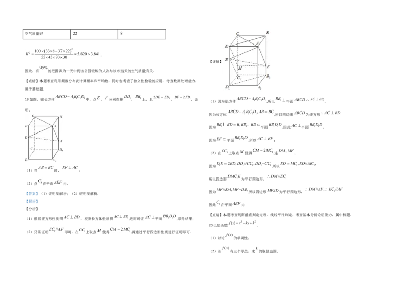 2020年全国统一高考数学试卷（文科）（新课标Ⅲ）（解析版）_全国卷+地方卷_2.数学_1.数学高考真题试卷_2008-2020年_地方卷_云南高考数学16-22_全国统一高考数学（文科）（新课标ⅲ）