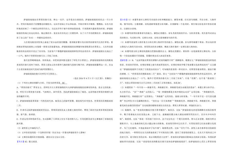 2019年天津市高考语文试卷解析版_全国卷+地方卷_1.语文_1.语文高考真题试卷_2008-2020年_地方卷_天津高考语文07-21_A3word版_PDF版（赠送）