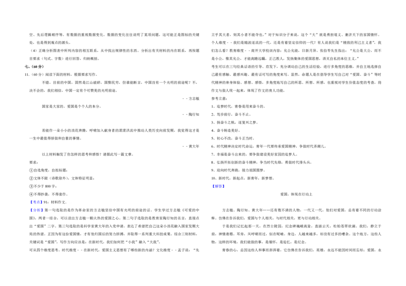 2019年天津市高考语文试卷解析版_全国卷+地方卷_1.语文_1.语文高考真题试卷_2008-2020年_地方卷_天津高考语文07-21_A3word版_PDF版（赠送）