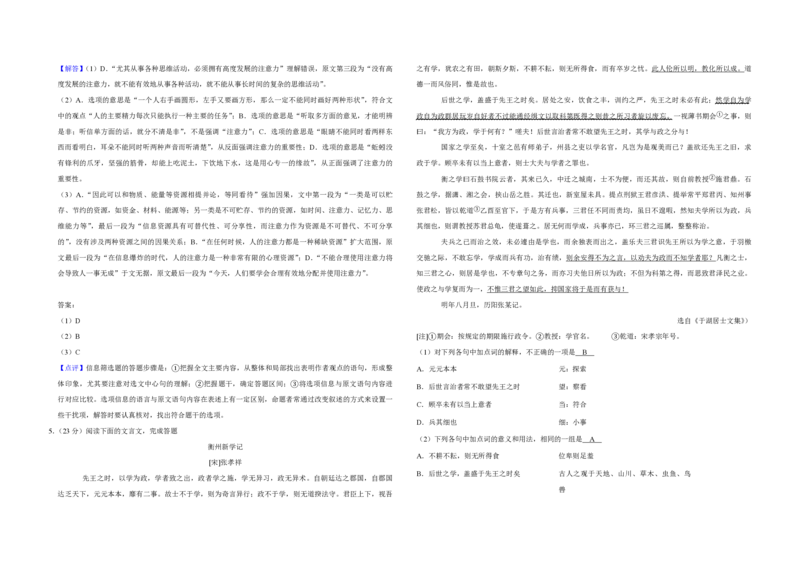 2019年天津市高考语文试卷解析版_全国卷+地方卷_1.语文_1.语文高考真题试卷_2008-2020年_地方卷_天津高考语文07-21_A3word版_PDF版（赠送）