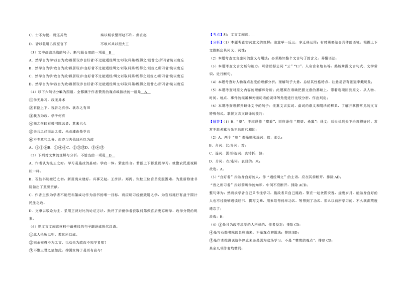 2019年天津市高考语文试卷解析版_全国卷+地方卷_1.语文_1.语文高考真题试卷_2008-2020年_地方卷_天津高考语文07-21_A3word版_PDF版（赠送）