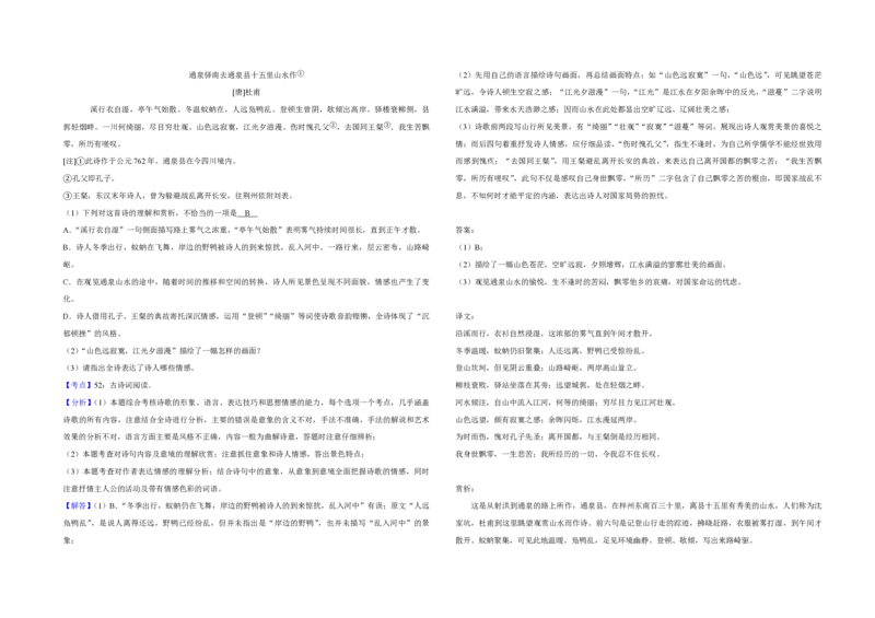 2019年天津市高考语文试卷解析版_全国卷+地方卷_1.语文_1.语文高考真题试卷_2008-2020年_地方卷_天津高考语文07-21_A3word版_PDF版（赠送）