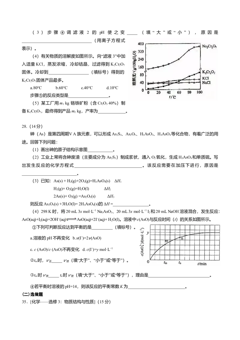 2017年高考贵州理综化学试题和参考答案_全国卷+地方卷_5.化学_1.化学高考真题试卷_2008-2020年_地方卷_贵州高考化学2008-2020