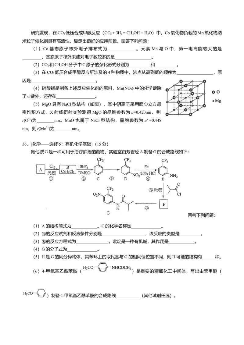 2017年高考贵州理综化学试题和参考答案_全国卷+地方卷_5.化学_1.化学高考真题试卷_2008-2020年_地方卷_贵州高考化学2008-2020