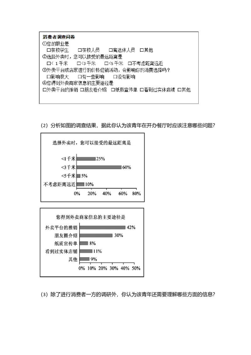 2017年北京市高考政治试卷（原卷版）_全国卷+地方卷_9.政治_1.政治高考真题试卷_2008-2020年_地方卷_北京高考政治08-21_A4word版