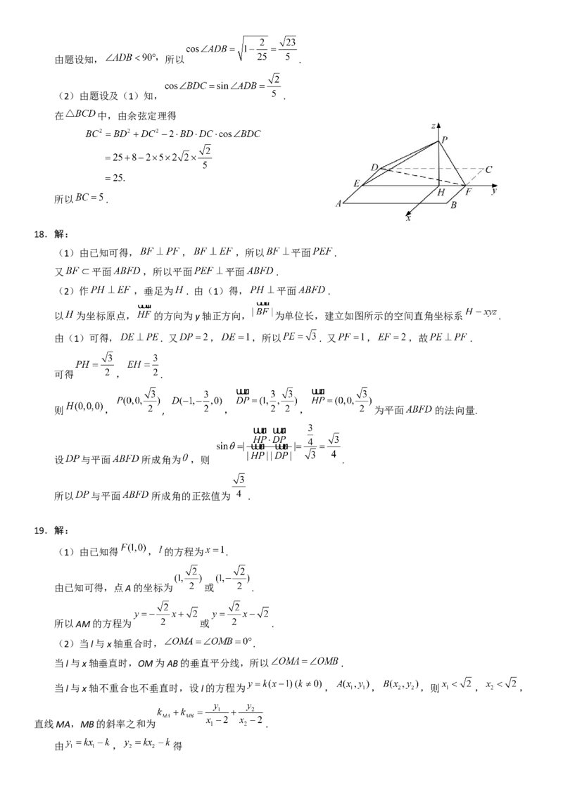 2018年湖南高考理科数学试题及答案_全国卷+地方卷_2.数学_1.数学高考真题试卷_2008-2020年_地方卷_湖南高考文科和理科数学08-22