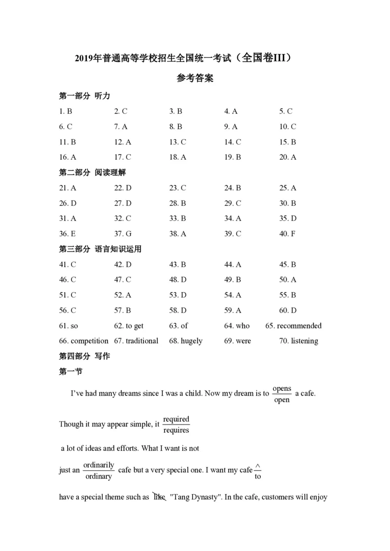 2019年全国统一高考英语试卷（新课标Ⅲ）（解析版）_全国卷+地方卷_3.英语_1.英语高考真题试卷_2008-2020年_全国卷_全国统一高考英语（新课标ⅲ）题16-21，听力20_A4word版_PDF版赠送）
