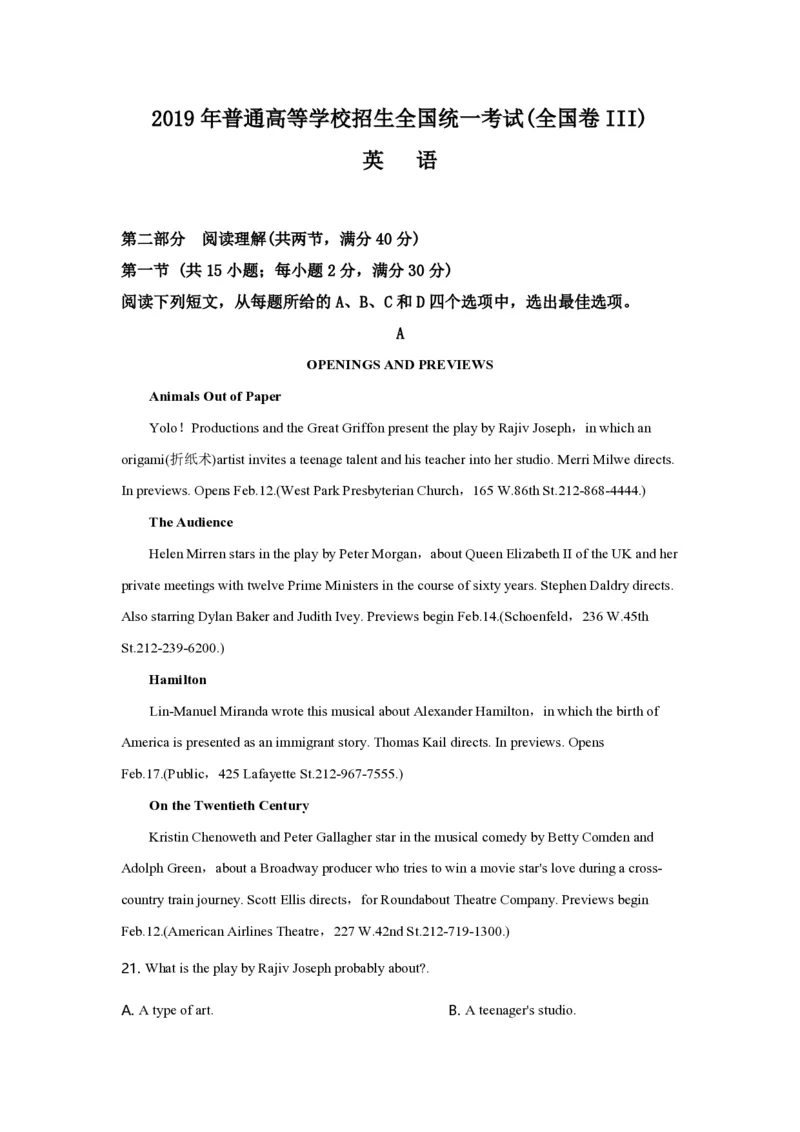 2019年全国统一高考英语试卷（新课标Ⅲ）（解析版）_全国卷+地方卷_3.英语_1.英语高考真题试卷_2008-2020年_全国卷_全国统一高考英语（新课标ⅲ）题16-21，听力20_A4word版_PDF版赠送）