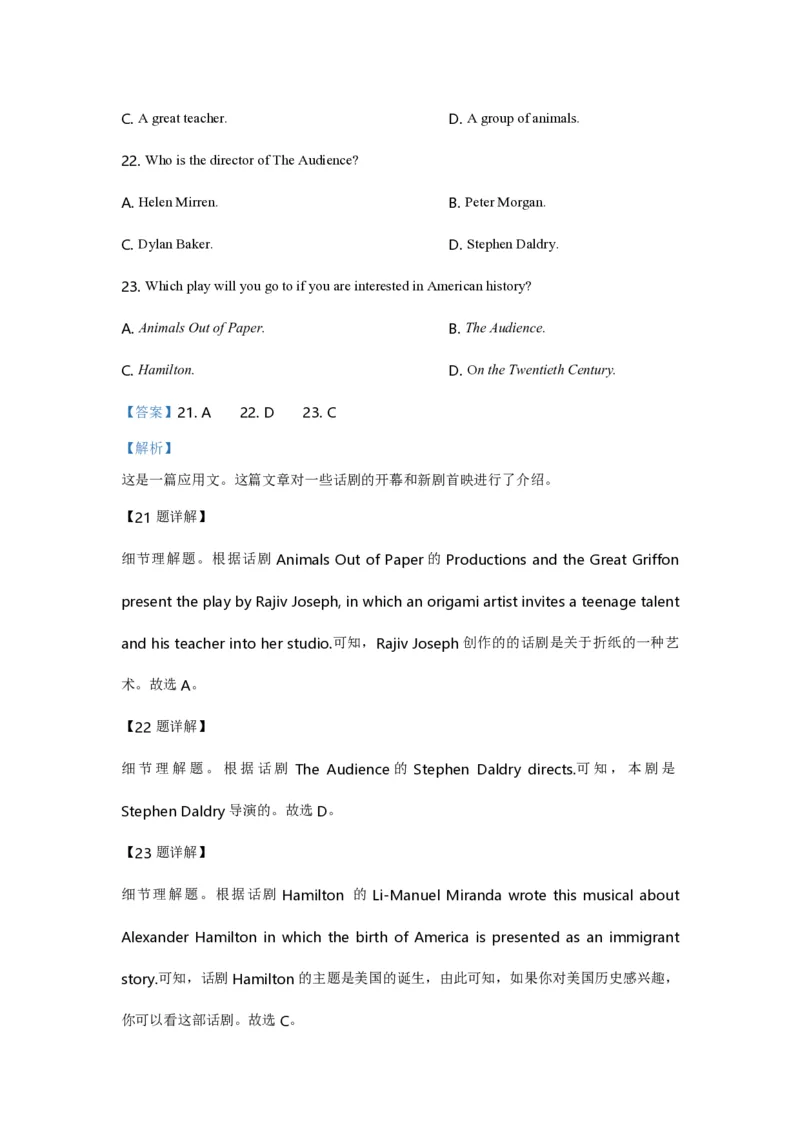2019年全国统一高考英语试卷（新课标Ⅲ）（解析版）_全国卷+地方卷_3.英语_1.英语高考真题试卷_2008-2020年_全国卷_全国统一高考英语（新课标ⅲ）题16-21，听力20_A4word版_PDF版赠送）