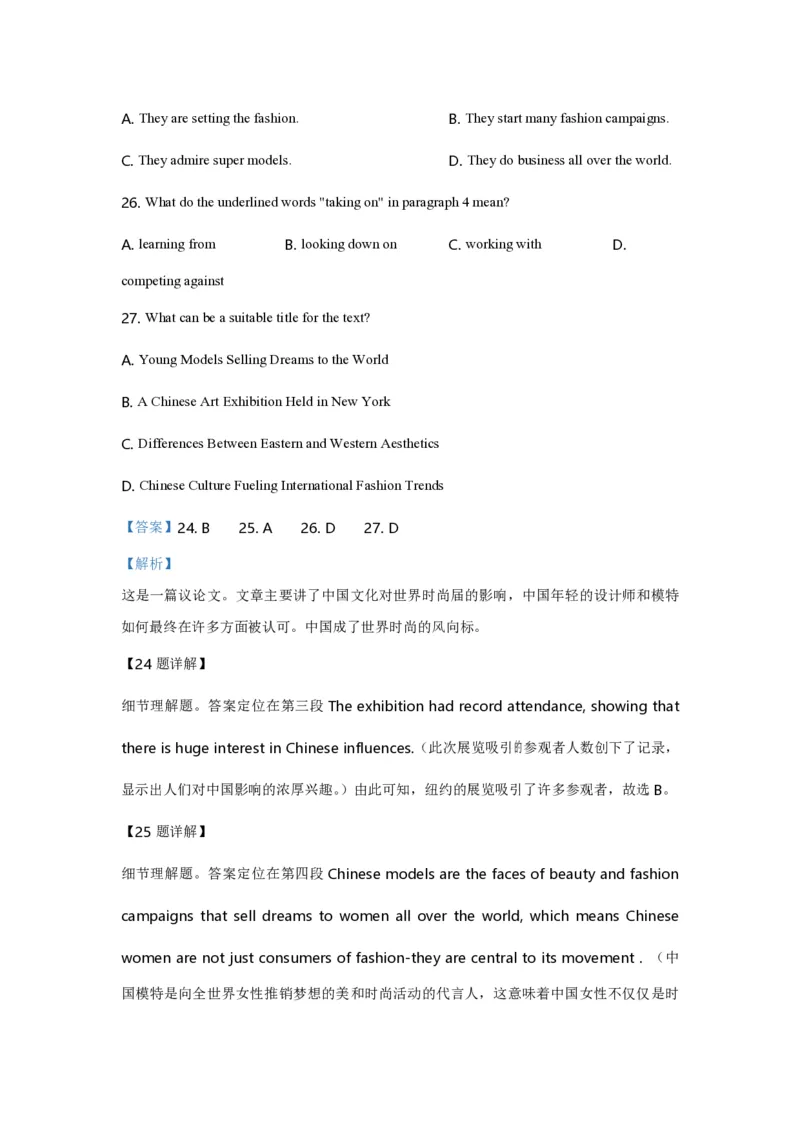 2019年全国统一高考英语试卷（新课标Ⅲ）（解析版）_全国卷+地方卷_3.英语_1.英语高考真题试卷_2008-2020年_全国卷_全国统一高考英语（新课标ⅲ）题16-21，听力20_A4word版_PDF版赠送）