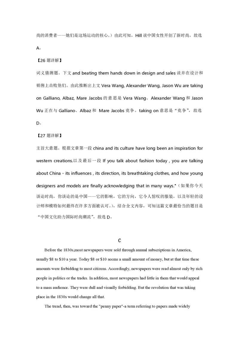 2019年全国统一高考英语试卷（新课标Ⅲ）（解析版）_全国卷+地方卷_3.英语_1.英语高考真题试卷_2008-2020年_全国卷_全国统一高考英语（新课标ⅲ）题16-21，听力20_A4word版_PDF版赠送）