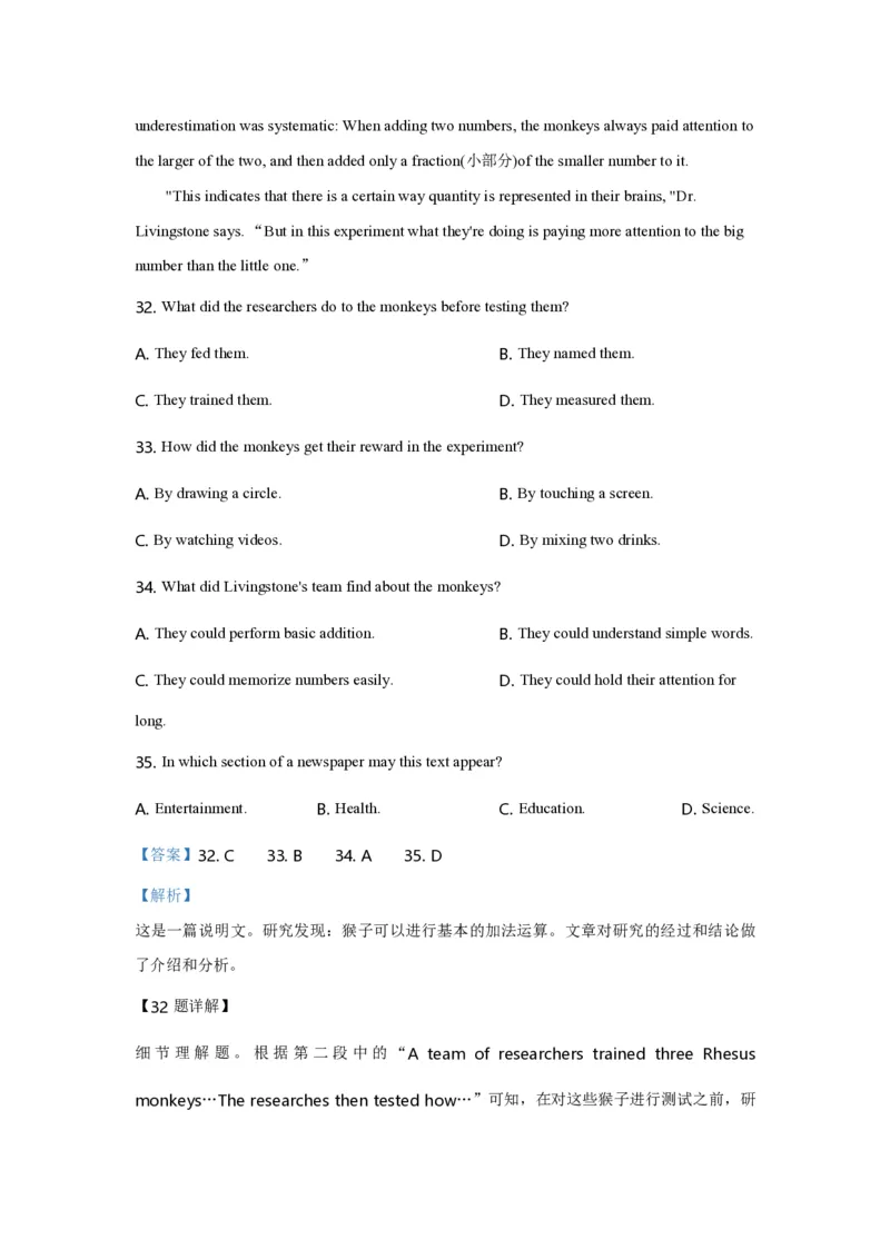 2019年全国统一高考英语试卷（新课标Ⅲ）（解析版）_全国卷+地方卷_3.英语_1.英语高考真题试卷_2008-2020年_全国卷_全国统一高考英语（新课标ⅲ）题16-21，听力20_A4word版_PDF版赠送）