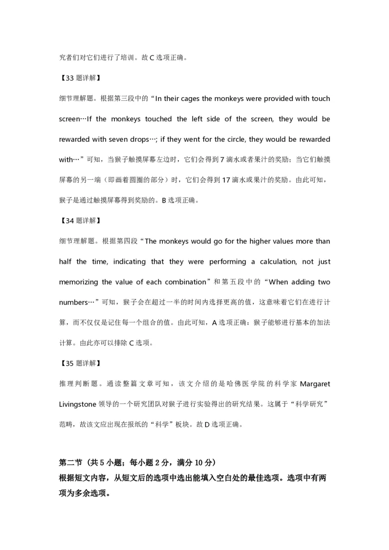 2019年全国统一高考英语试卷（新课标Ⅲ）（解析版）_全国卷+地方卷_3.英语_1.英语高考真题试卷_2008-2020年_全国卷_全国统一高考英语（新课标ⅲ）题16-21，听力20_A4word版_PDF版赠送）