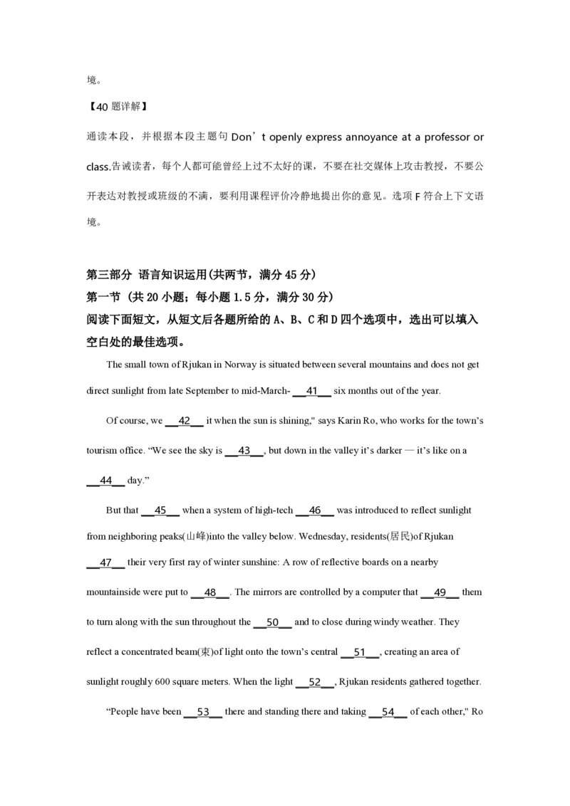 2019年全国统一高考英语试卷（新课标Ⅲ）（解析版）_全国卷+地方卷_3.英语_1.英语高考真题试卷_2008-2020年_全国卷_全国统一高考英语（新课标ⅲ）题16-21，听力20_A4word版_PDF版赠送）