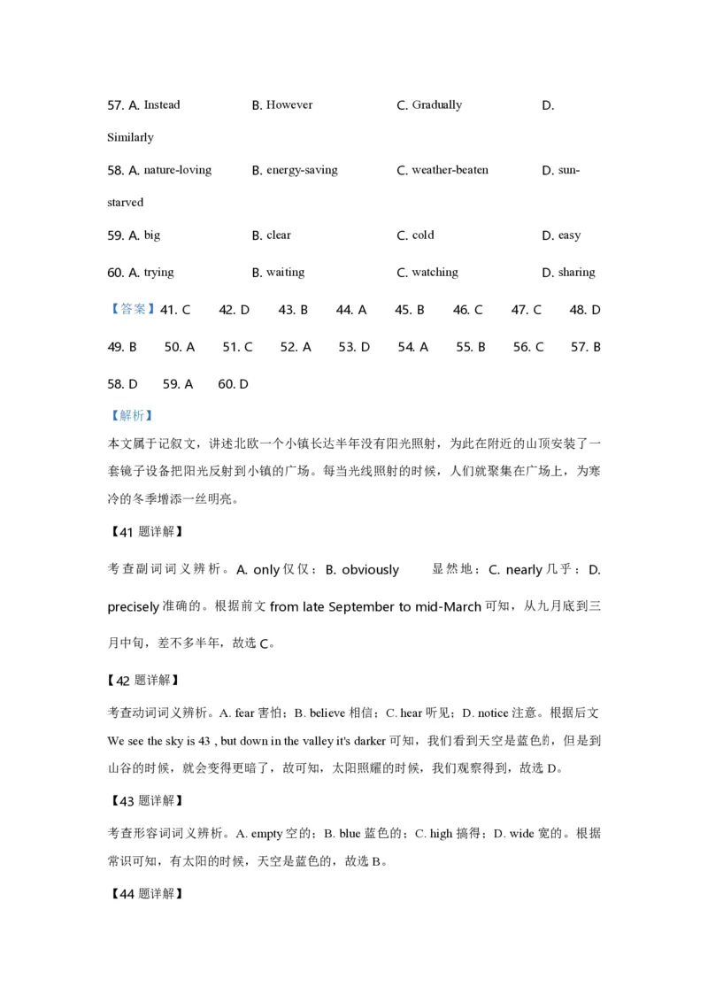 2019年全国统一高考英语试卷（新课标Ⅲ）（解析版）_全国卷+地方卷_3.英语_1.英语高考真题试卷_2008-2020年_全国卷_全国统一高考英语（新课标ⅲ）题16-21，听力20_A4word版_PDF版赠送）