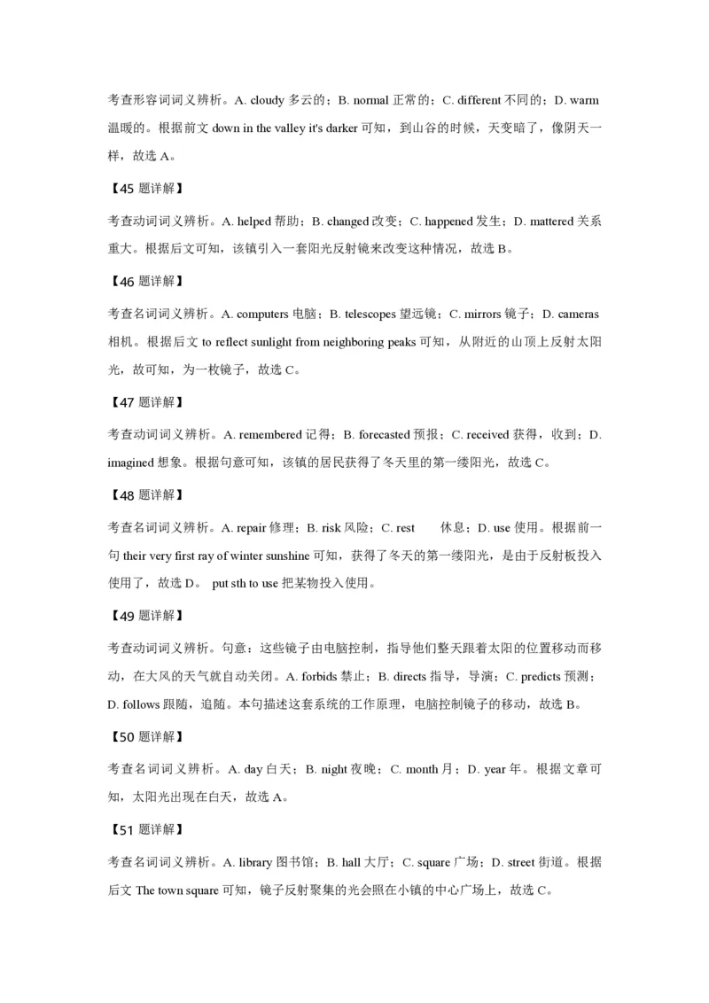 2019年全国统一高考英语试卷（新课标Ⅲ）（解析版）_全国卷+地方卷_3.英语_1.英语高考真题试卷_2008-2020年_全国卷_全国统一高考英语（新课标ⅲ）题16-21，听力20_A4word版_PDF版赠送）