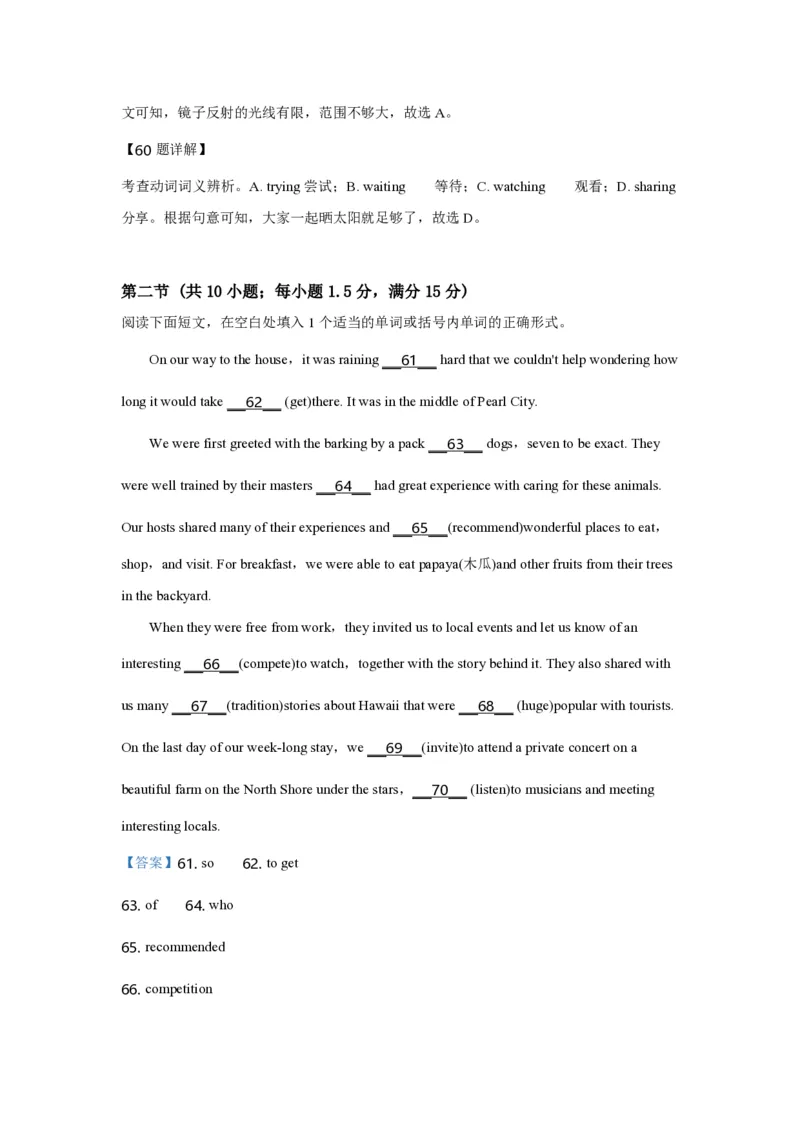 2019年全国统一高考英语试卷（新课标Ⅲ）（解析版）_全国卷+地方卷_3.英语_1.英语高考真题试卷_2008-2020年_全国卷_全国统一高考英语（新课标ⅲ）题16-21，听力20_A4word版_PDF版赠送）