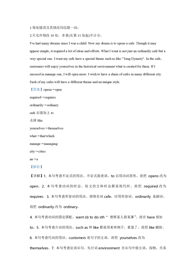 2019年全国统一高考英语试卷（新课标Ⅲ）（解析版）_全国卷+地方卷_3.英语_1.英语高考真题试卷_2008-2020年_全国卷_全国统一高考英语（新课标ⅲ）题16-21，听力20_A4word版_PDF版赠送）