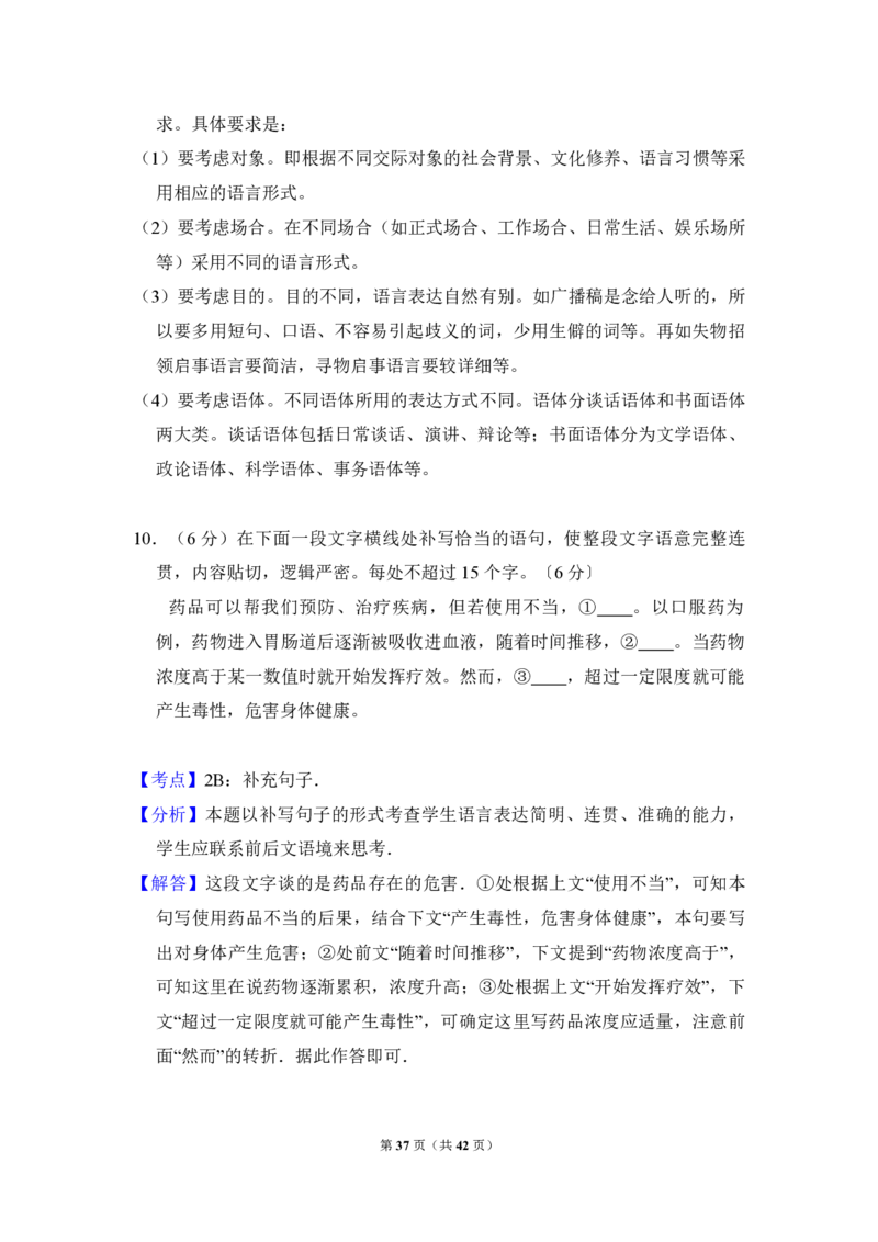 2017年全国统一高考语文试卷（新课标Ⅰ）（解析版）_全国卷+地方卷_1.语文_1.语文高考真题试卷_2008-2020年_全国卷_全国统一高考语文（新课标I）08-21_A4word版_PDF版（赠送）