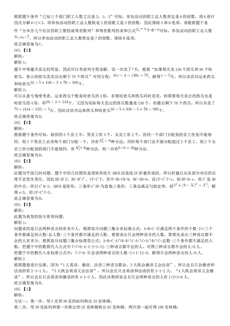 2017年9月河北省石家庄市直事业单位考试《职业能力测试》题（网友回忆版）_26事业职测+综合_闲鱼2026事业单位职测+综合_职测+综合真题合集ABCDE_A类-综合管理_河北