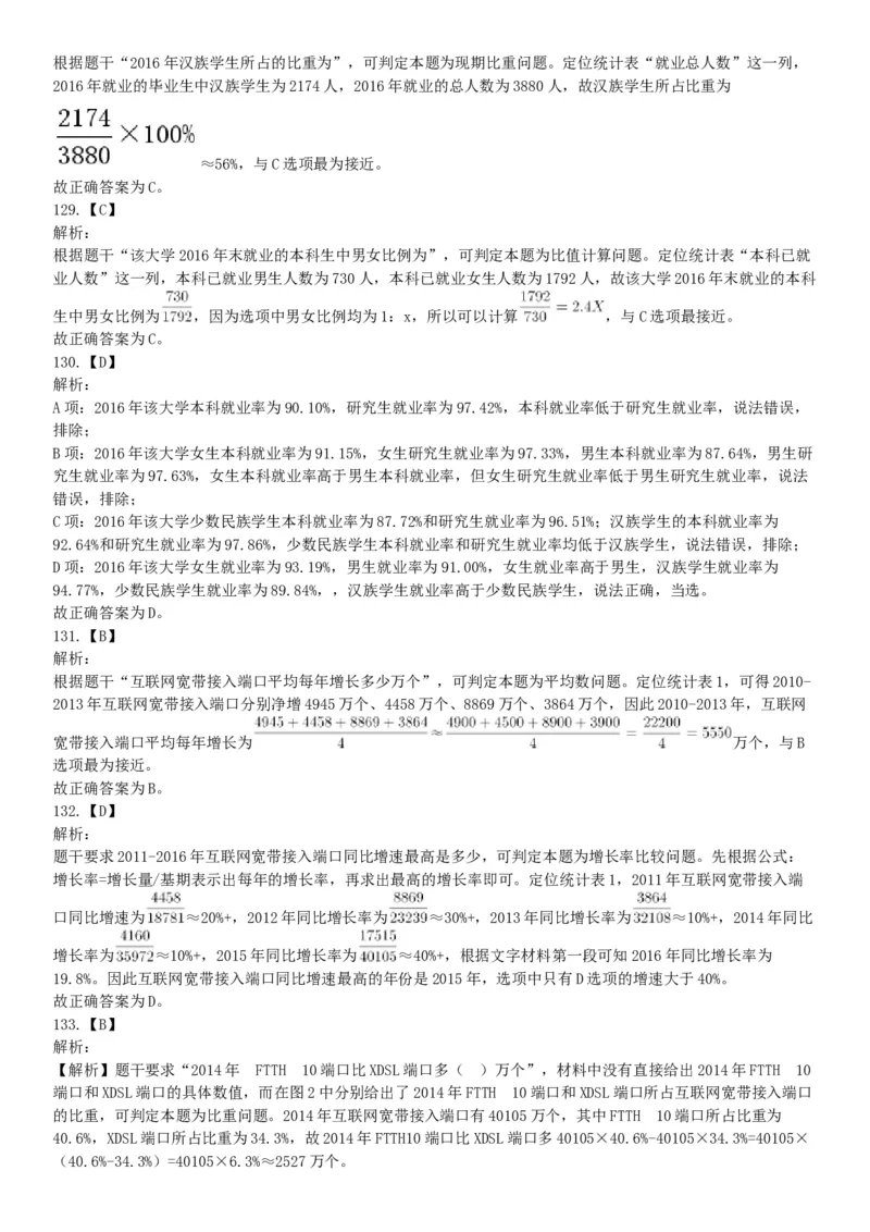 2017年9月河北省石家庄市直事业单位考试《职业能力测试》题（网友回忆版）_26事业职测+综合_闲鱼2026事业单位职测+综合_职测+综合真题合集ABCDE_A类-综合管理_河北