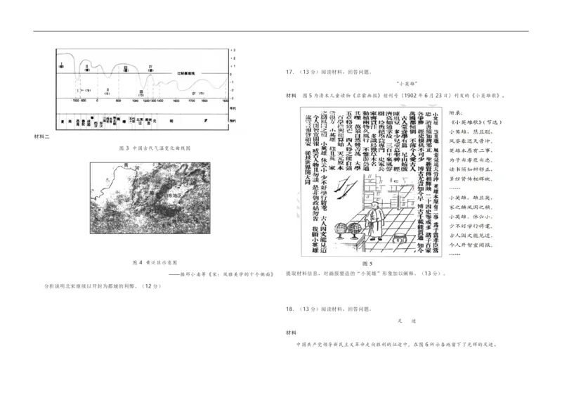 2021年高考真题历史（山东卷）（原卷版）_全国卷+地方卷_7.历史_1.历史高考真题试卷_2008-2020年_地方卷_山东高考历史07-21_山东高考历史_A3版_pdf版