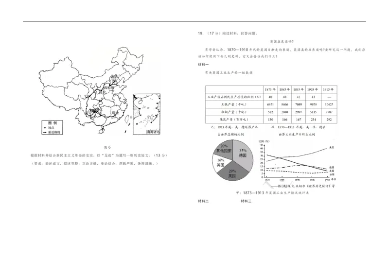 2021年高考真题历史（山东卷）（原卷版）_全国卷+地方卷_7.历史_1.历史高考真题试卷_2008-2020年_地方卷_山东高考历史07-21_山东高考历史_A3版_pdf版