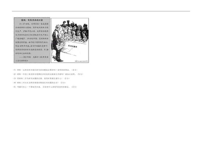 2021年高考真题历史（山东卷）（原卷版）_全国卷+地方卷_7.历史_1.历史高考真题试卷_2008-2020年_地方卷_山东高考历史07-21_山东高考历史_A3版_pdf版