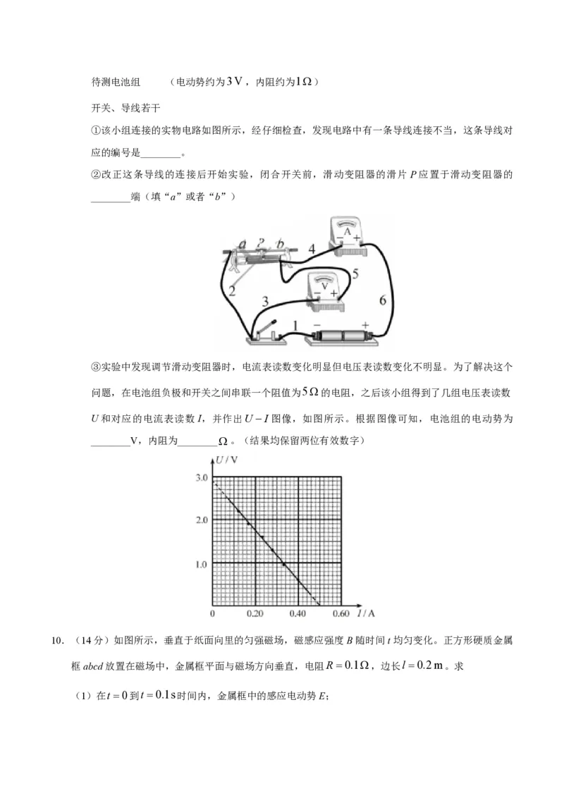 2020年天津市高考物理试卷_全国卷+地方卷_4.物理_1.物理高考真题试卷_2008-2020年_地方卷_天津高考物理07-21_A4word版_PDF版（赠送）