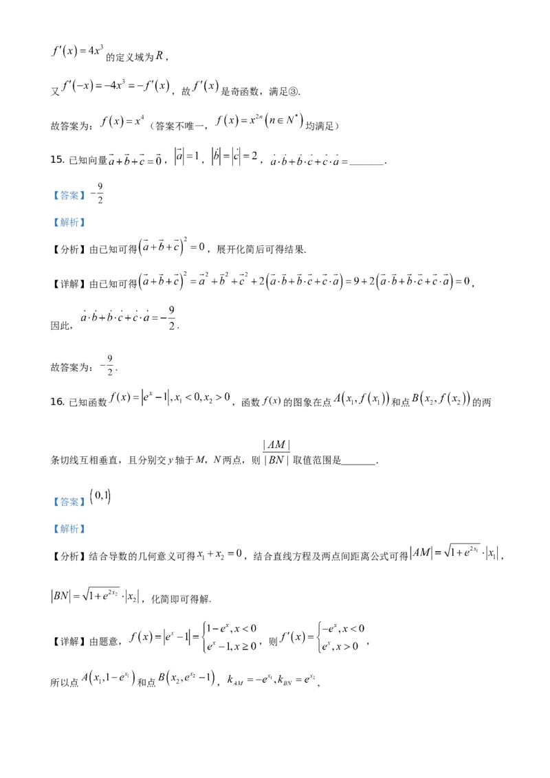 2021年全国新高考II卷数学试题（解析版）_全国卷+地方卷_2.数学_1.数学高考真题试卷_2008-2020年_地方卷_辽宁省高考数学08-22_2021辽宁高考数学_A4版