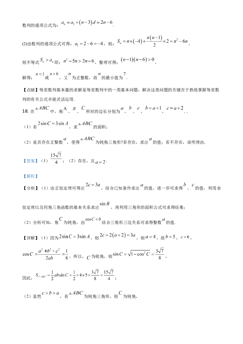 2021年全国新高考II卷数学试题（解析版）_全国卷+地方卷_2.数学_1.数学高考真题试卷_2008-2020年_地方卷_辽宁省高考数学08-22_2021辽宁高考数学_A4版