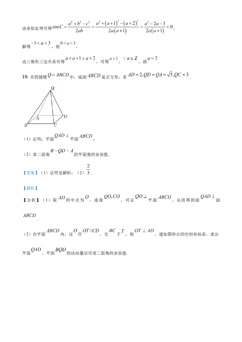 2021年全国新高考II卷数学试题（解析版）_全国卷+地方卷_2.数学_1.数学高考真题试卷_2008-2020年_地方卷_辽宁省高考数学08-22_2021辽宁高考数学_A4版
