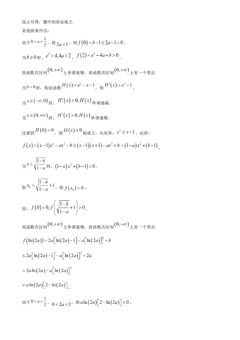 2021年全国新高考II卷数学试题（解析版）_全国卷+地方卷_2.数学_1.数学高考真题试卷_2008-2020年_地方卷_辽宁省高考数学08-22_2021辽宁高考数学_A4版