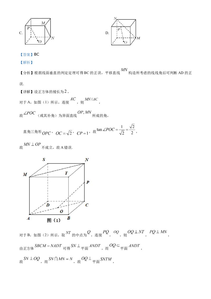 2021年全国新高考II卷数学试题（解析版）_全国卷+地方卷_2.数学_1.数学高考真题试卷_2008-2020年_地方卷_辽宁省高考数学08-22_2021辽宁高考数学_A4版