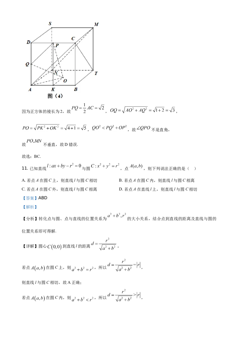 2021年全国新高考II卷数学试题（解析版）_全国卷+地方卷_2.数学_1.数学高考真题试卷_2008-2020年_地方卷_辽宁省高考数学08-22_2021辽宁高考数学_A4版