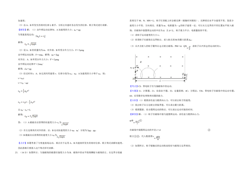 2019年江苏省高考物理试卷解析版_全国卷+地方卷_4.物理_1.物理高考真题试卷_2008-2020年_地方卷_江苏高考物理07-20_A3word版
